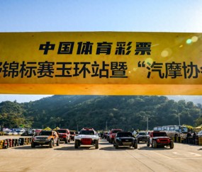 COC玉环站圆满收官 各组别精彩对决尽显实力