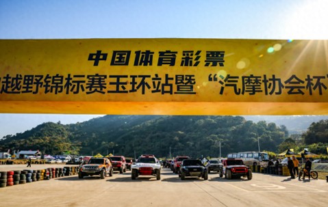 COC玉环站圆满收官 各组别精彩对决尽显实力