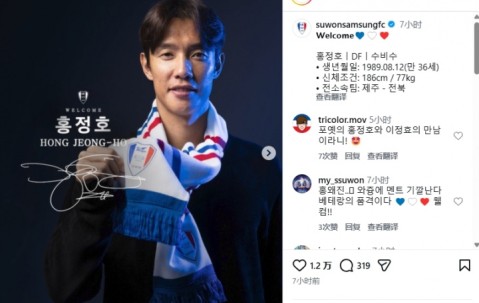 MK体育中国-官方：36岁前江苏苏宁外援洪正好自由身加盟水原三星