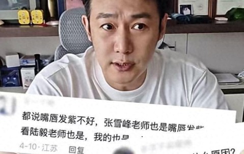 陆毅50岁体重飙至176斤，血压偏高嘴唇发紫入院