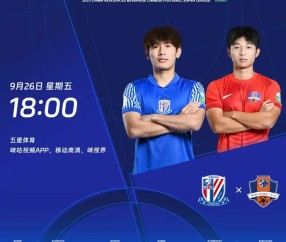 申花vs梅州首发：刘诚宇搭档阿苏埃，李可先发出战